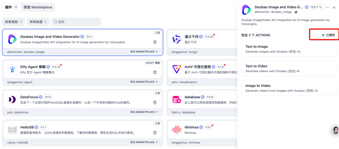 一键解锁创意魔法！用 Dify + 豆包大模型搭建文生图 / 文生视频 Agent 配图 9
