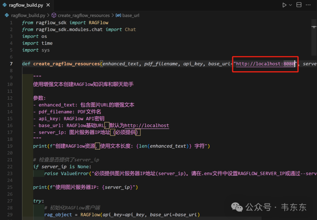 Dify+RAGFlow:1+1＞2的混合架构，详细教程+实施案例 配图 5