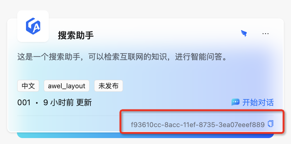 探索DB-GPT V0.6.0：构建智能数据助手应用开发指南 配图 26