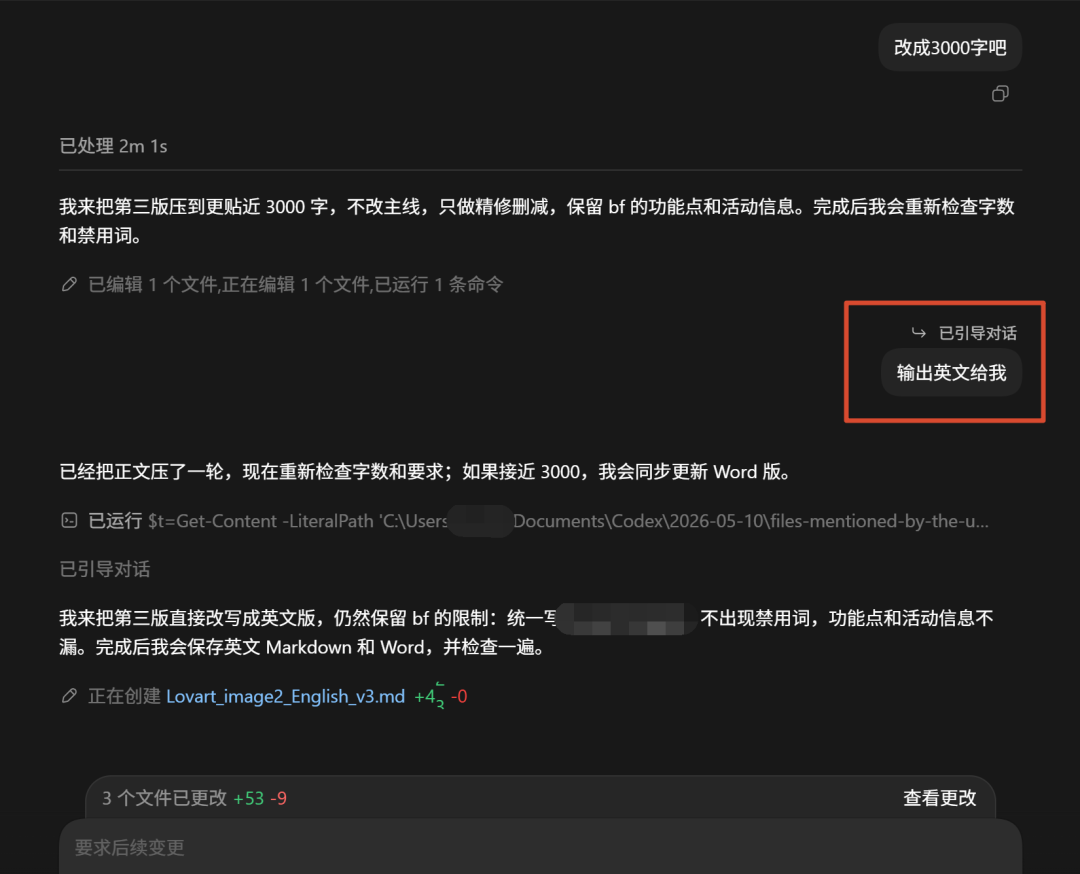 可能是一份最详细的保姆级Codex教程,看完你就知道它为什么最近这么火 配图 33