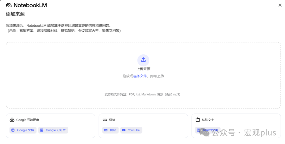 金融人「偷时间」指南系列：Google NotebookLM 配图 4
