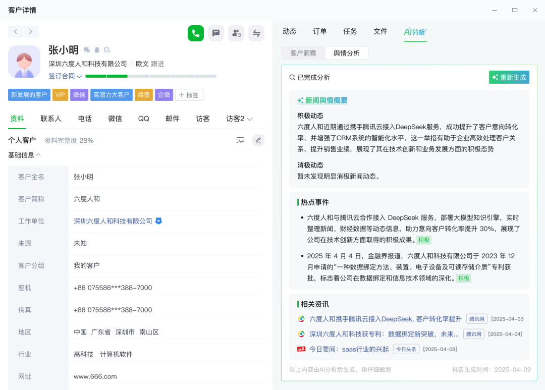 大模型联网搜索在to B智能体的应用 配图 6
