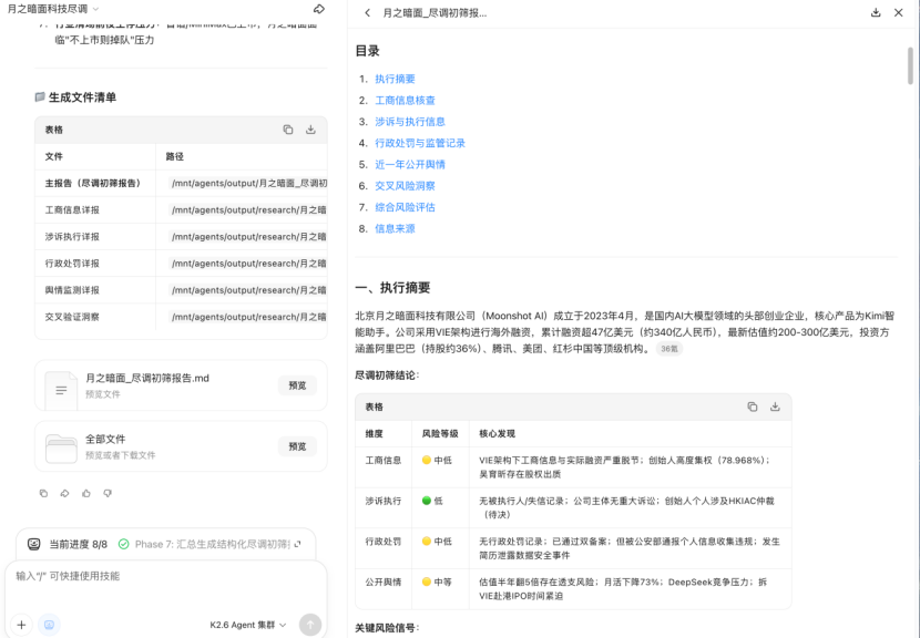一文教你把 Kimi 调试为专业级法务AI工作台 配图 9