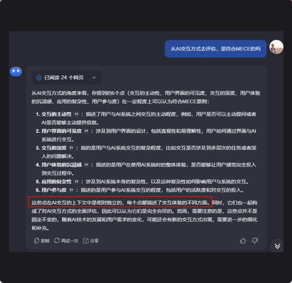 用AI进行“分类”的大聪明 配图 4