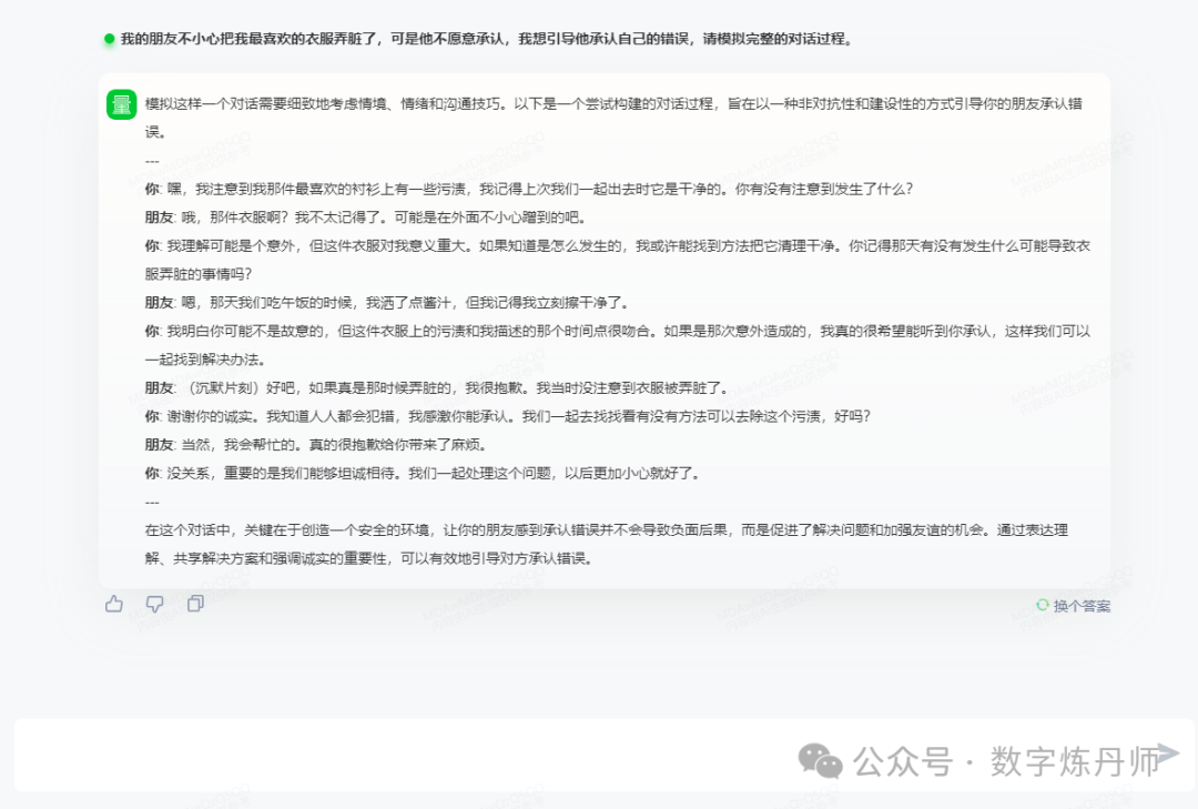 【商汤科技日日新大语言模型系列】日日新-商量大语言模型-通用（国内大模型） 配图 4