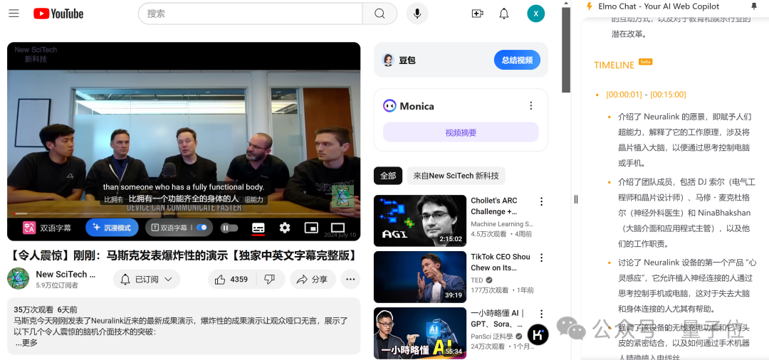 断网也能用！贾扬清团队推出端侧模型Chrome插件，arXiv/B站/吃瓜一件搞定 配图 10
