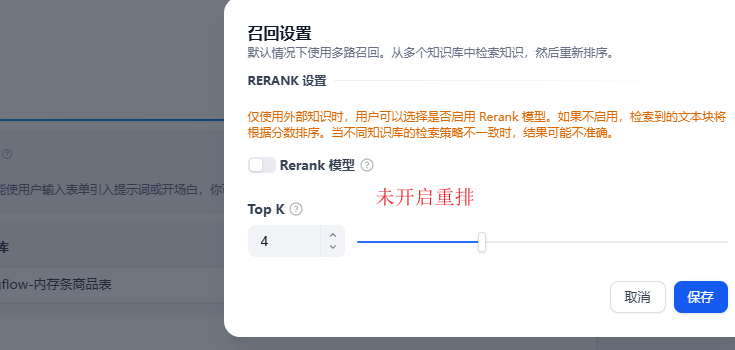 dify v1.0.1外挂ragflow知识库，确实可以封神了！【喂饭级教程】 配图 30