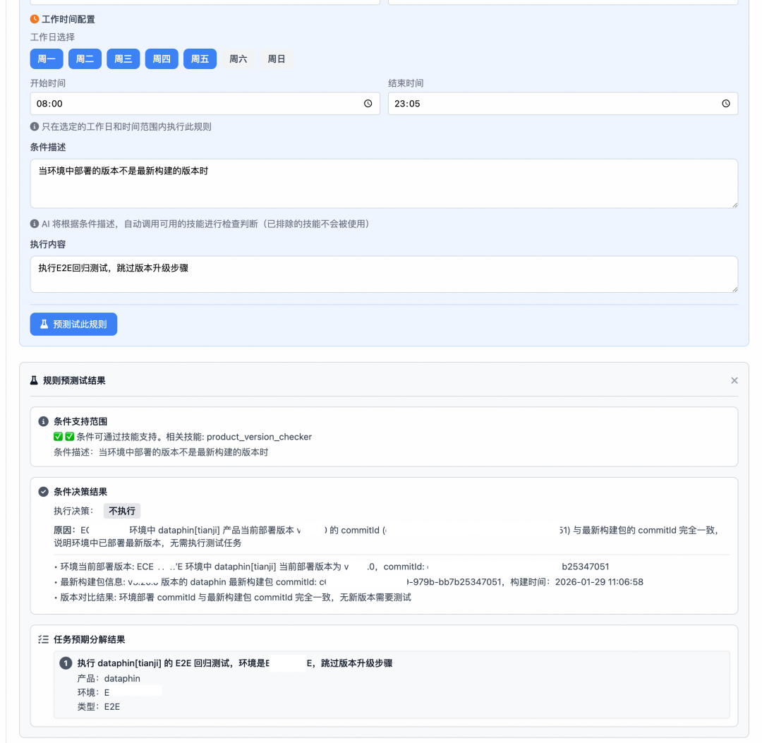 构建会思考的测试Agent：从自动化到自主智能的演进 配图 9