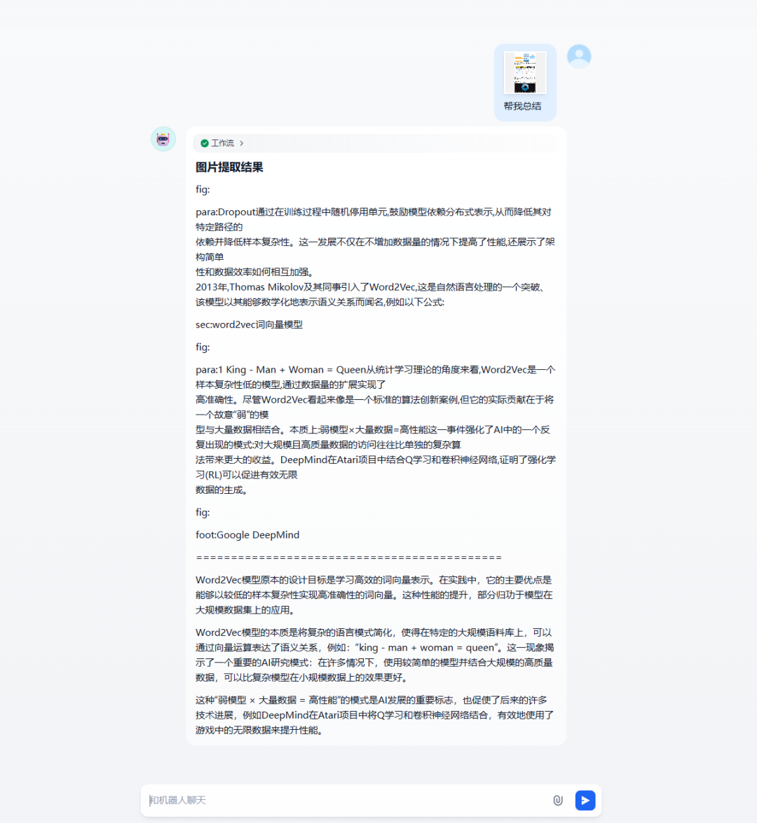 测试结果