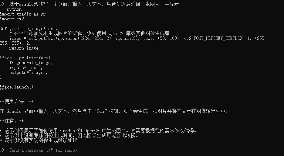 一个最简单的部署大模型的方法，从此多一个code助手 配图 6