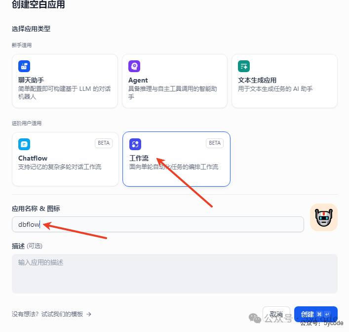 DeepSeek+dify知识库，查询数据库的两种方式（api+直连） 配图 3