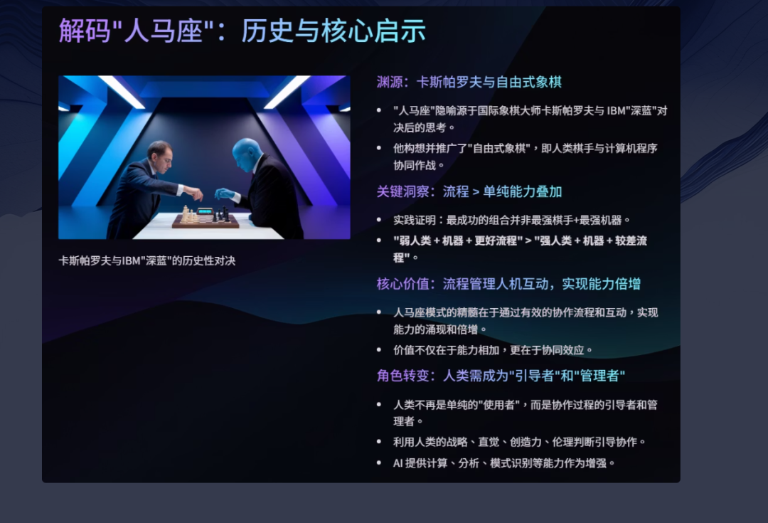 送给智者的礼物——天机：思维模型MCP Server 配图 11