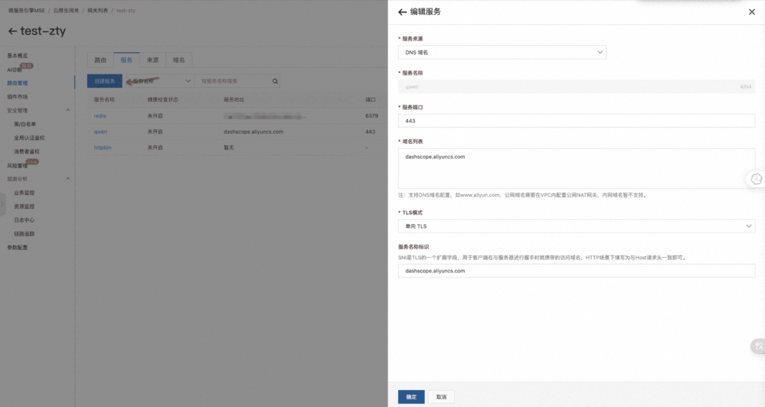 如何从网关层降低 AI 的调用成本 配图 3