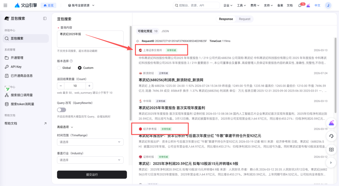 Agent 的上限看模型，底线看什么？ 配图 13