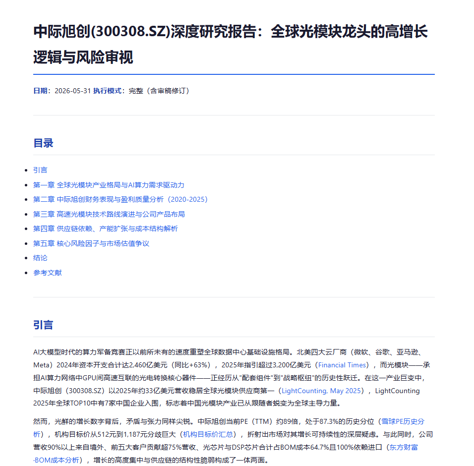 Workbuddy投研迎来史诗级加强 配图 23