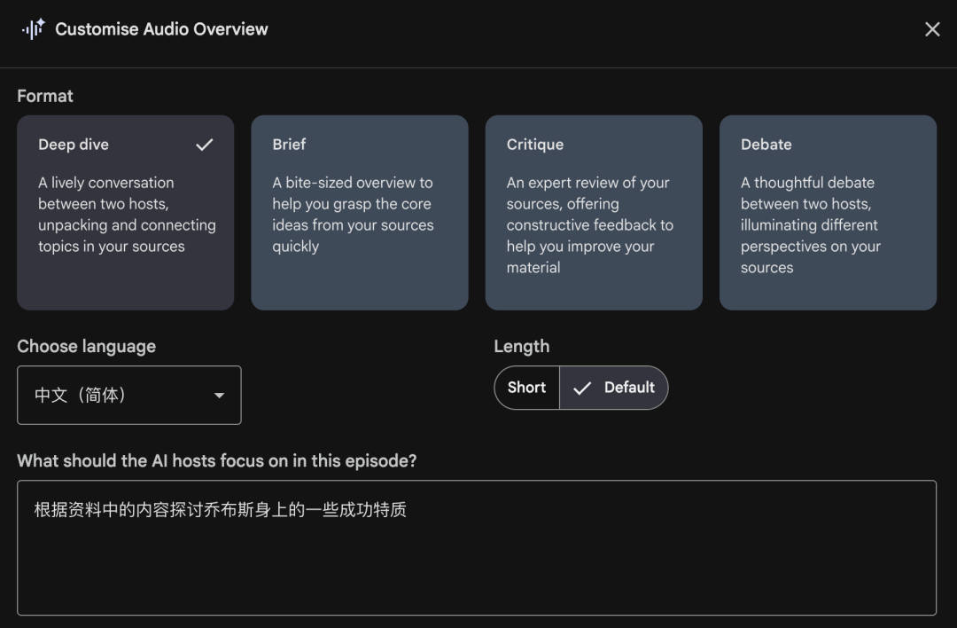 一篇文章讲清楚：到底什么是NotebookLM？除了PPT，它还能做啥？ 配图 24
