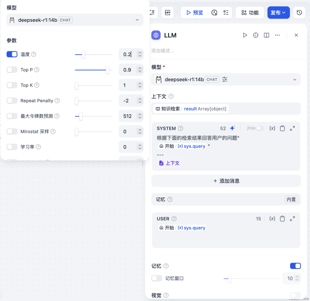 Dify+Firecrawl本地部署RAG知识库chatbot 配图 24