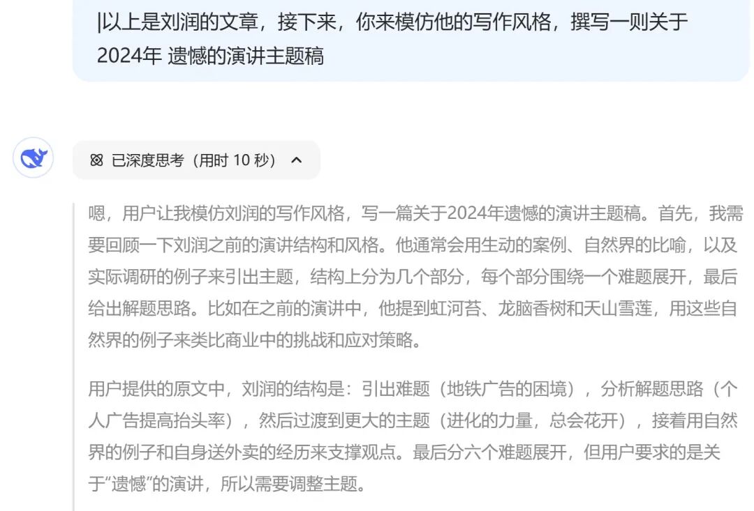 DeepSeek到底怎么用？这里有一份快速指南请收好 配图 24