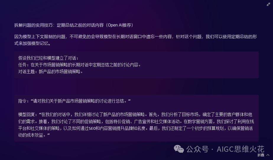提示词培训课—Part1 配图 32