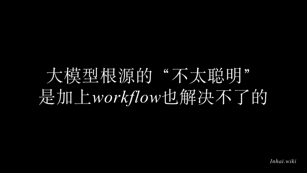 Agentic Workflow：AI重塑了我的工作流 配图 14