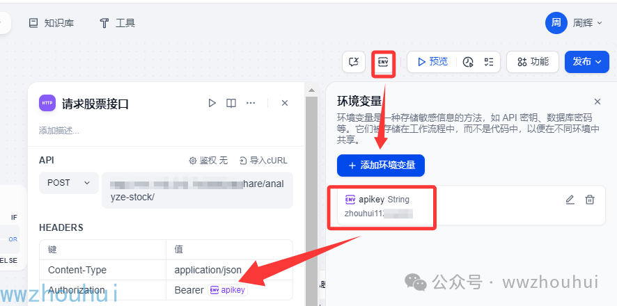 dify案例分享-股票分析系统A股、港股、美股、ETF、LOF 配图 10