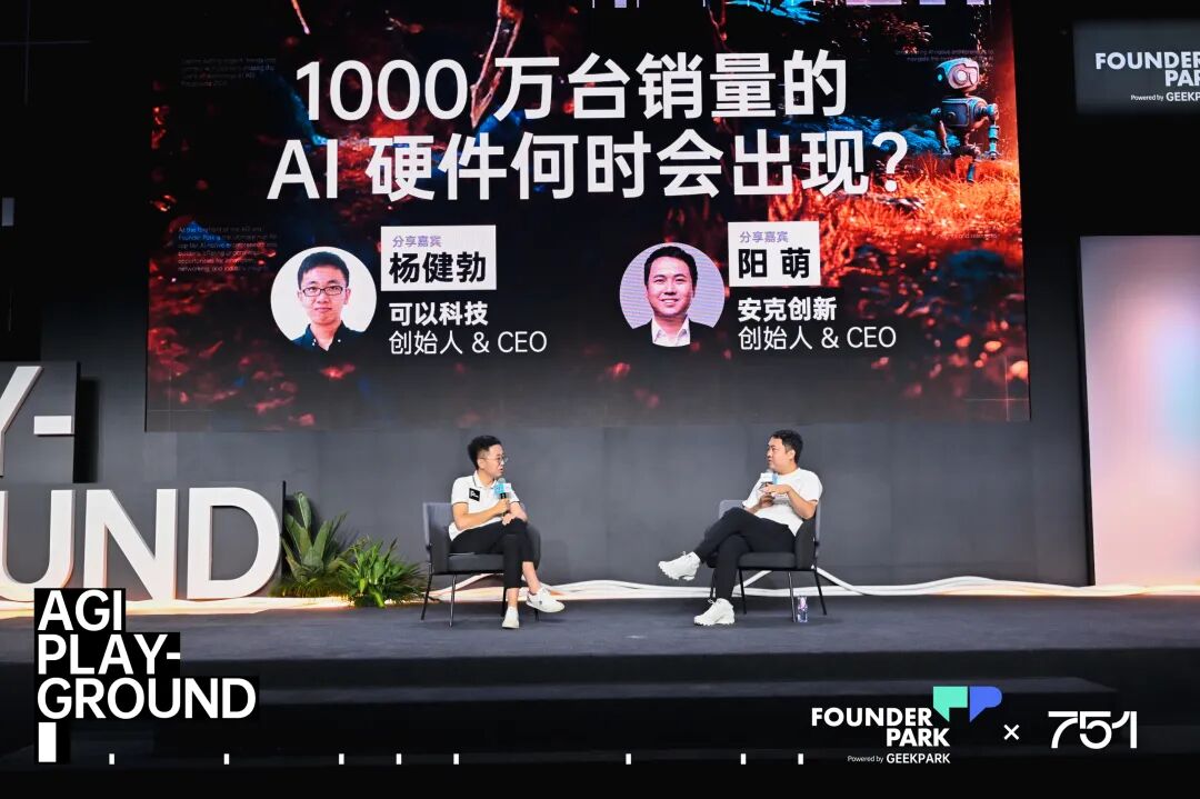 「硬碰硬」：AI+硬件的神话，到底会怎么展开？ 配图 2