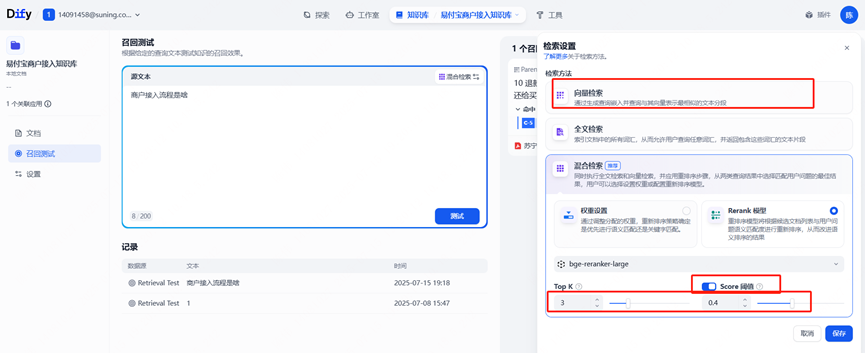 DIFY赋能：企业知识库快速部署与应用指南 配图 23