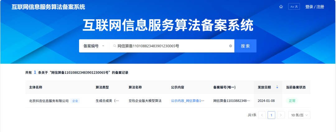 100%通过！微信小程序【AI问答】类目从0到1申请全流程！ 配图 21