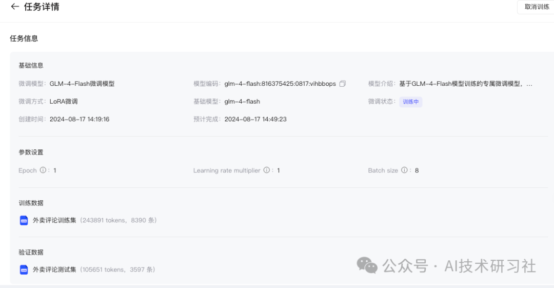 普通人秒变AI专家：李沐创业同款RAG微调实战，打造专属外卖评论大模型 配图 17