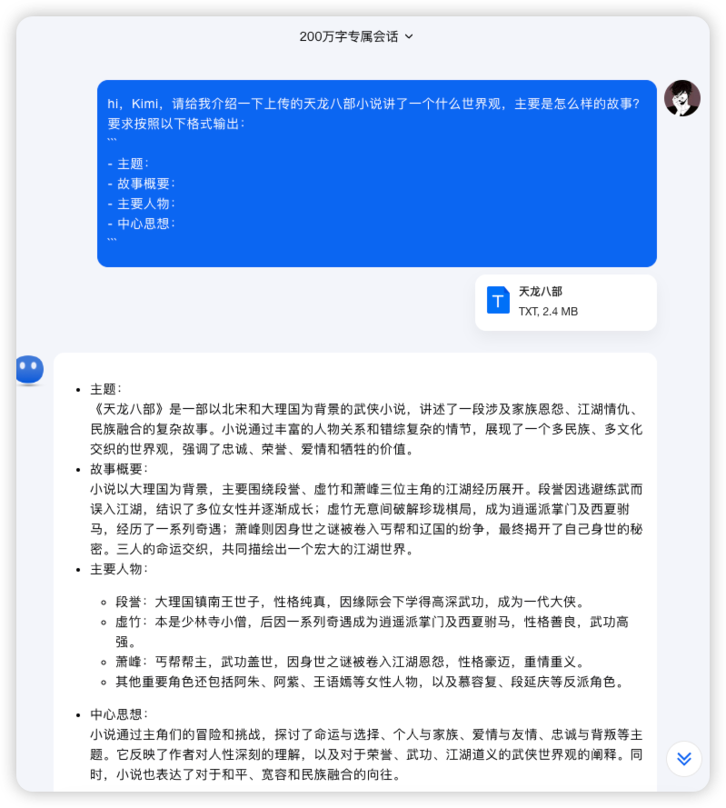 Kimi全新升级！Kimi Agent打造高效工作流！ 配图 15
