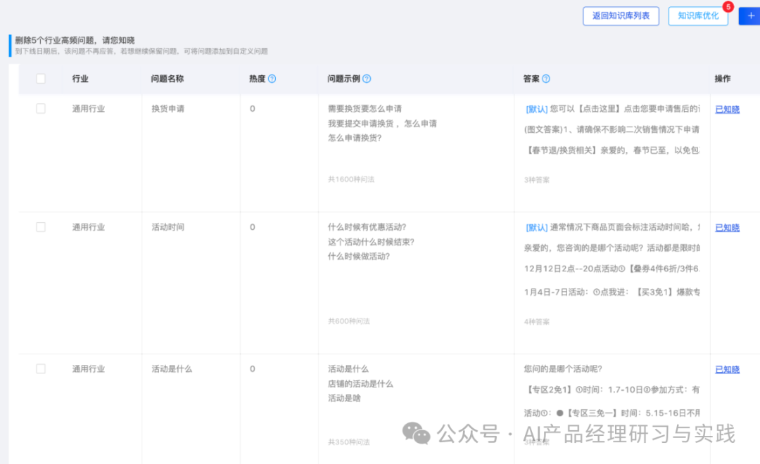 AI+智能客服：大模型可落地的最成熟场景之一 配图 46