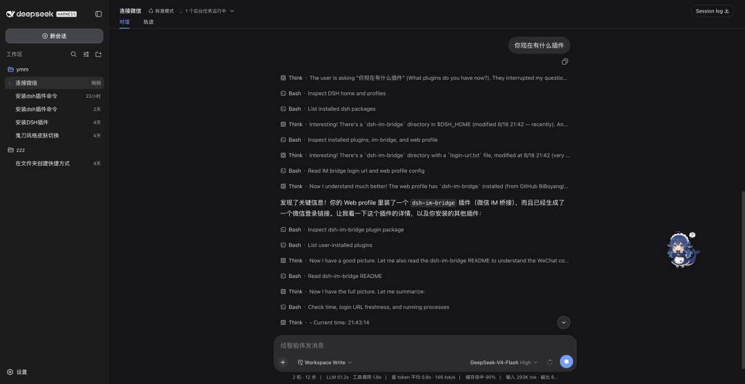 5天狂飙7377个插件!把“小黑鲸”改装成专属医疗 Agent 底座——DSH 插件实测 + 医疗场景落地设想 配图 5