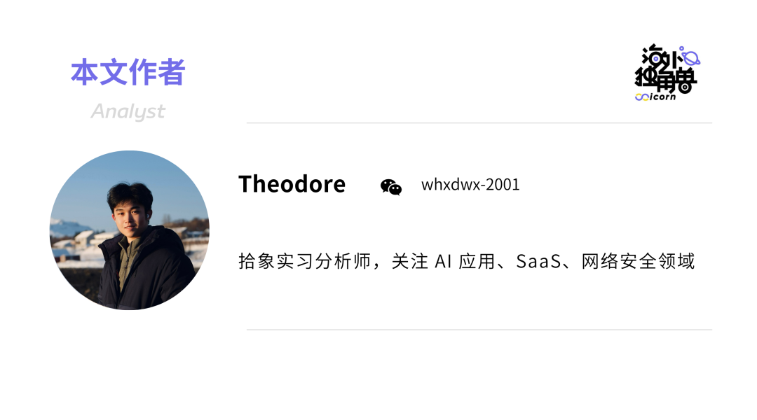 Abridge：AI Scribe 成为 AI 医疗应用的最佳实践 配图 17