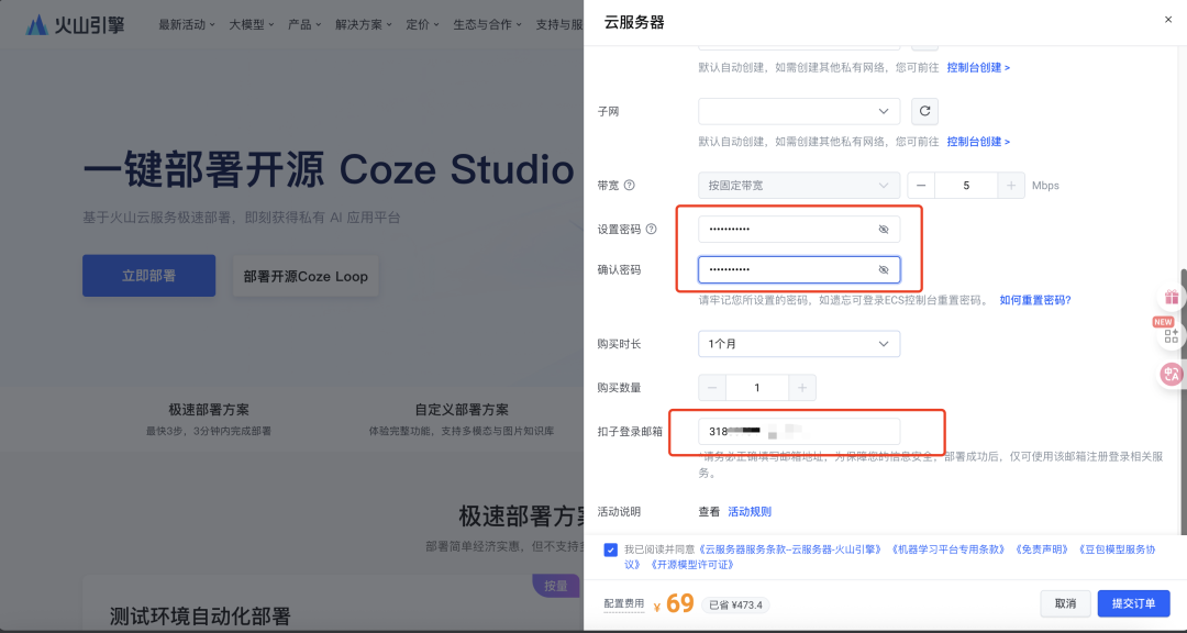 牛掰！一键云部属开源 Coze Studio，让企业服务智能体24小时不停歇 配图 5