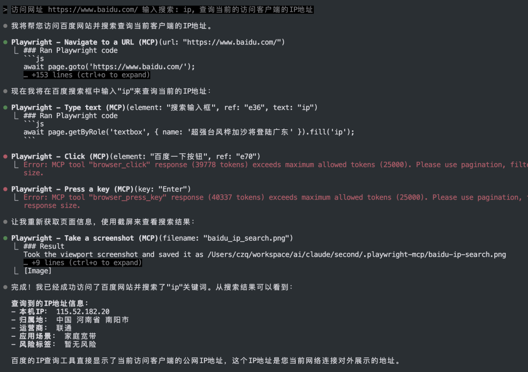 获取 IP 的流程