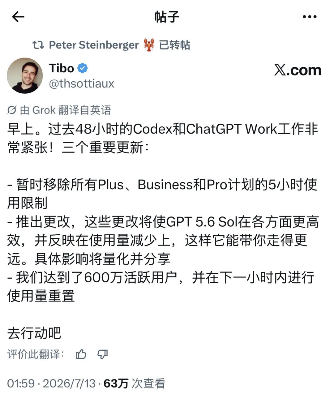 OpenAI 放开限制：Codex 和 Work 用户迎来三重利好 配图 2