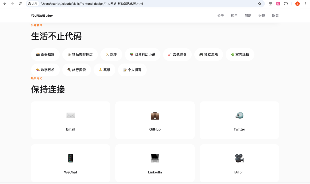 For 产品经理：Claude+Skill保姆级教程 配图 25