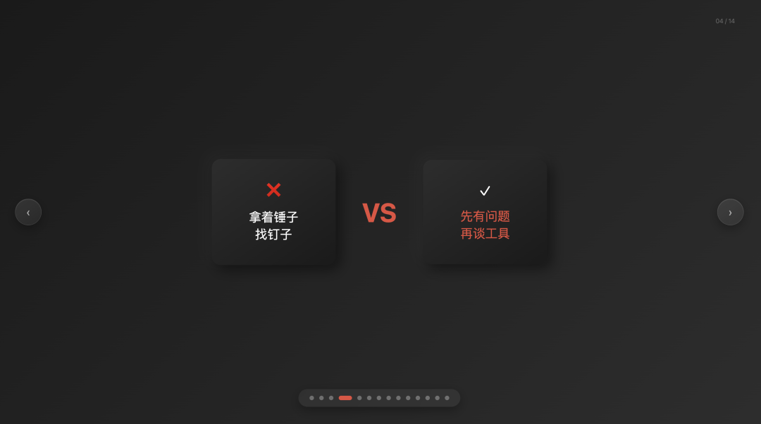 DeepSeek 5 分钟帮我做完一份“苹果发布会级”PPT。我把方法公开了，效果绝了！ 配图 13