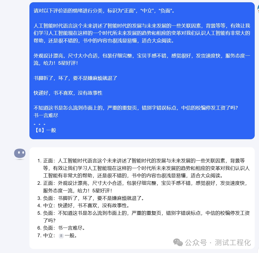 消除AI幻觉：提示词中分隔符的精妙应用