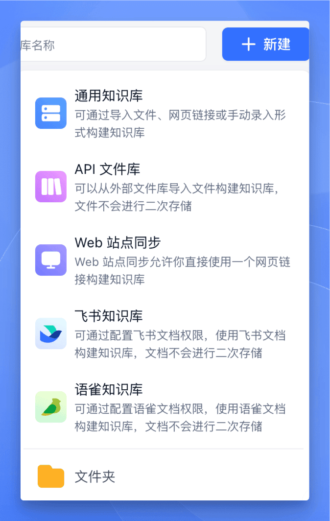 朝阳永续 FastGPT 最佳实践：AI 赋能金融数据服务的完美选择 配图 7