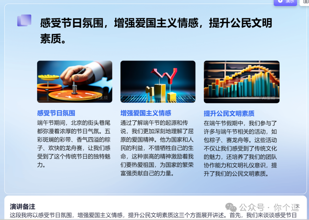 AI终将淘汰不会大模型的人？ 配图 17
