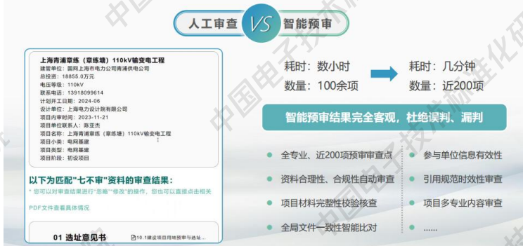 知识图谱与大模型融合案例：16个行业案例揭示AI应用新范式，工信部标准院重磅发布 配图 8