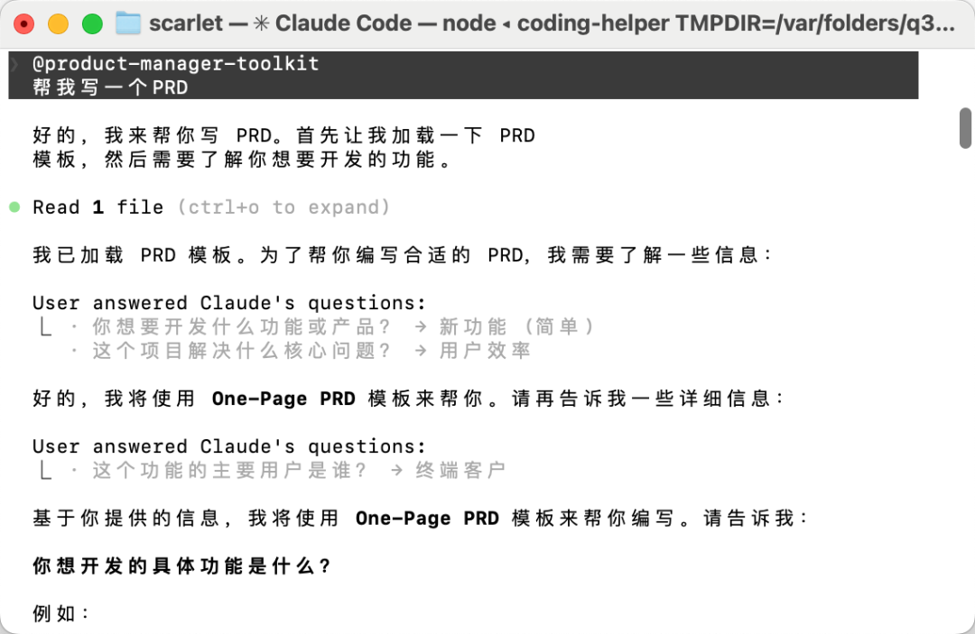 For 产品经理：Claude+Skill保姆级教程 配图 14