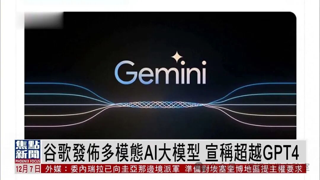 谷歌发布Gemini2.0，开启Agent新时代 配图 2
