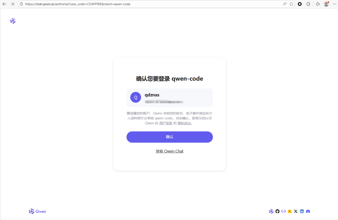 飞牛OS | 相遇clawdbot，让小龙虾接管飞牛充当贾维斯 配图 6