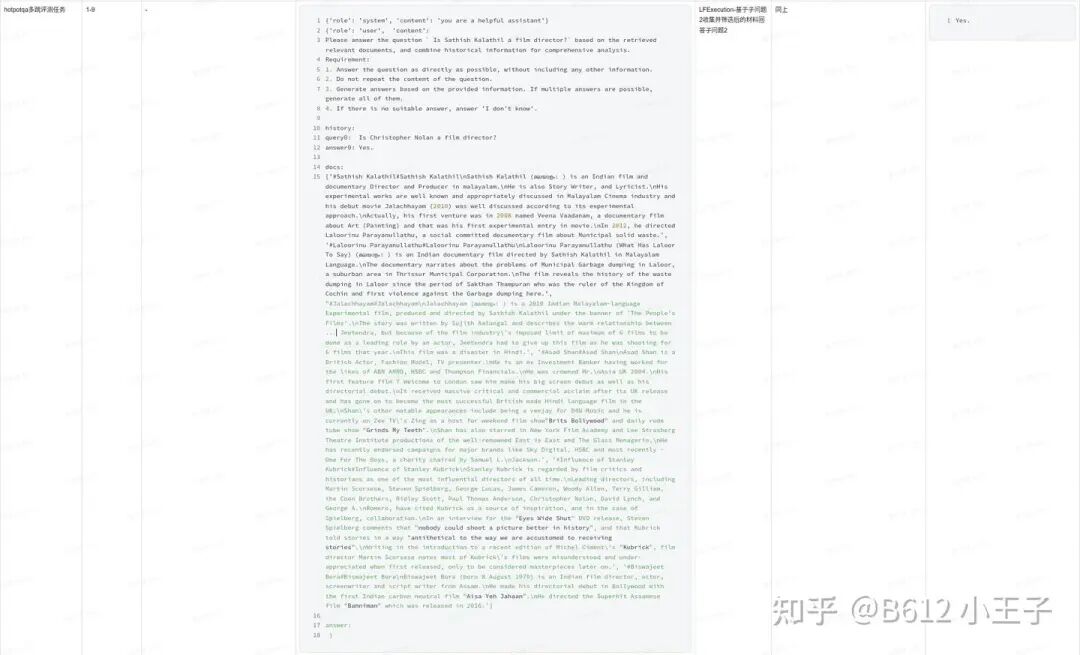 KAG 技术与实践分享｜基于 KAG 框架自主完成领域图谱构建和知识问答 配图 27