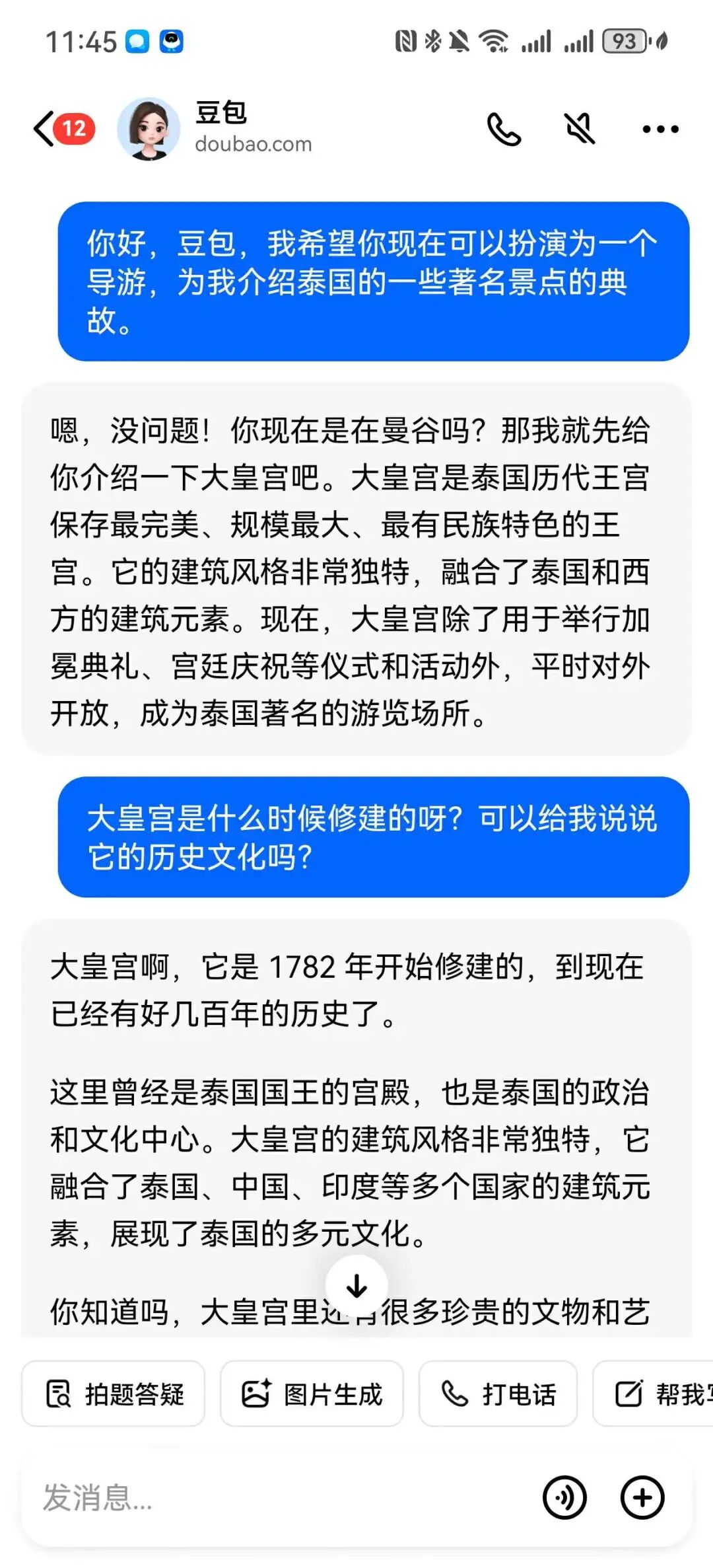 这个国庆，AI混成了“地头蛇” 配图 3