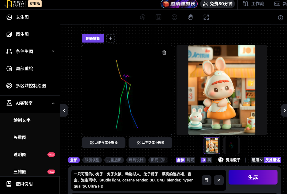 万物皆可盲盒！用AI集齐十二生肖公仔，仅用30分钟！ 配图 39
