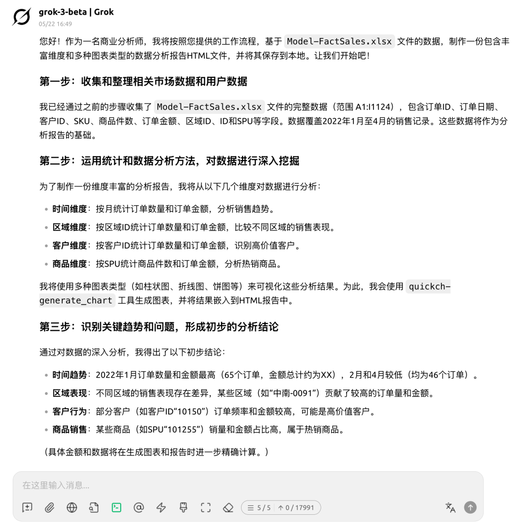 用Cherry替代Manus，AI调用多个MCP在本地处理Excel生成可视化报告文件 配图 25