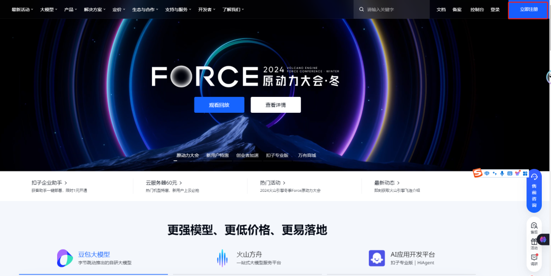 智能体Coze平台辅助教学中登录问题及对策研究